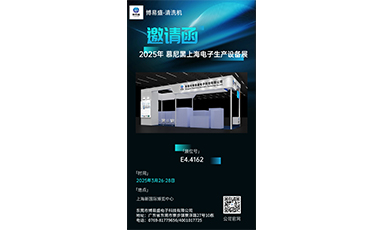 中国世俱杯官网入口将参加2025年03月26日-28日的慕尼黑上海电子生产设备展