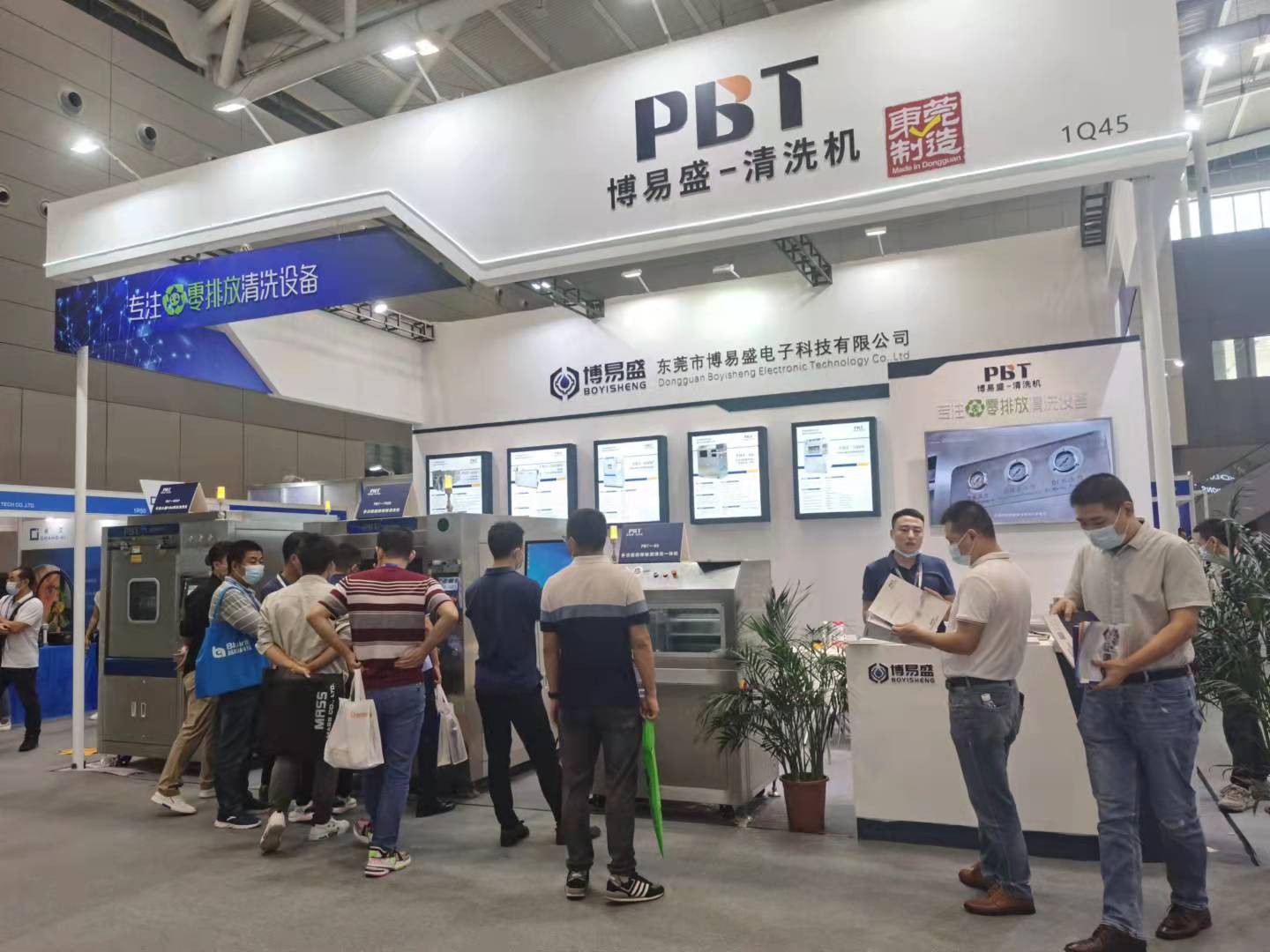 中国世俱杯官网入口参加展会