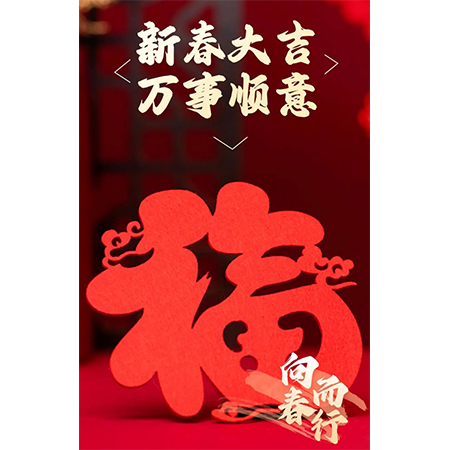 中国世俱杯官网入口祝您兔年大吉