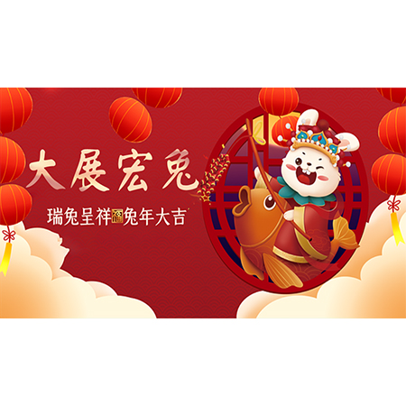 中国世俱杯官网入口祝您节日快乐