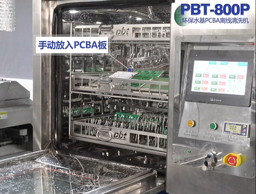 中国世俱杯官网入口PBT-800P离线PCBA清洗机